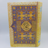 Al Raheeq-Ul-Makhtoom / الرحیق لمختوم