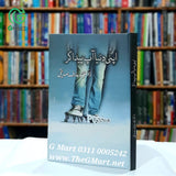 Apni Dunya Aap Peda Kar