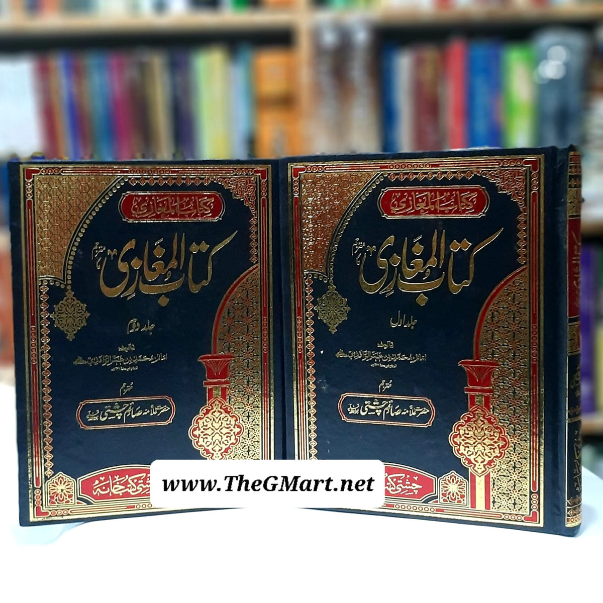 Kitab al-Maghazi / کتاب المغازی – G Mart