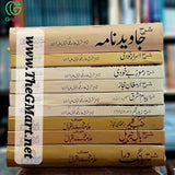 Allama Iqbal Complete Kalam 9 Book Set