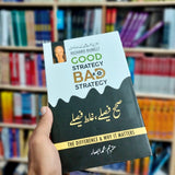 Good Strategy Bad Strategy