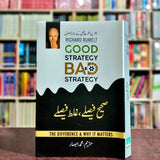 Good Strategy Bad Strategy