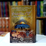 Kunfucius-ZartashtAur-Islam / کنفیوشس ، زرتشت اور اسلام