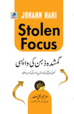 Stolen Focus