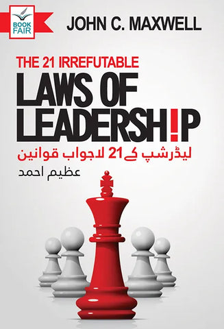 21 Laws Of Leadership لیڈرشپ کے 21 لاجواب قوانین