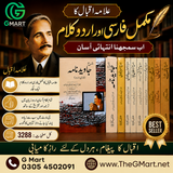 Allama Iqbal Complete Kalam 9 Book Set