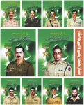 Nishan e Haider (10 Books Set)