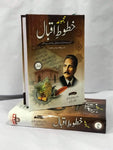 Majmooa Khutoot E Iqbal / مجموعہ خطوط اقبال