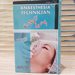 Anaesthesia Techhnician / اینستھیز یا ٹیکنیشن