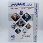 Pioneers Clinical Tips / پائنیر زکلنیکل ٹپس