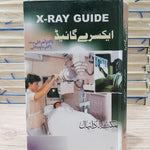 X-Ray Guide / ایکسرے گائیڈ