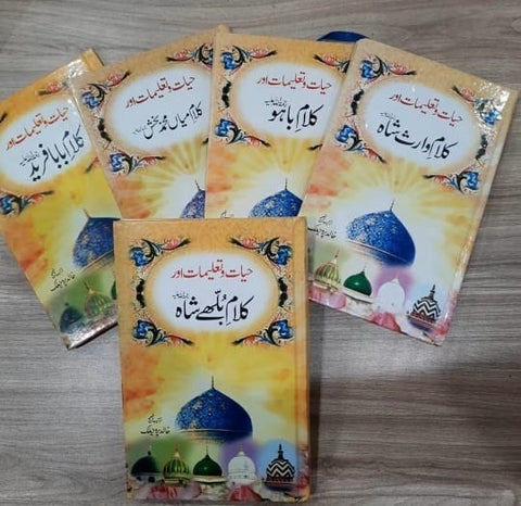 5 Sufi Poets set