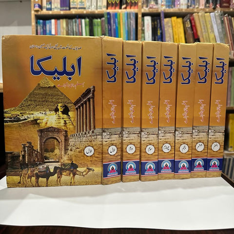 Aslam Raphri Aslam Rahi – G Mart