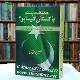 Haqeeqat pasand Pakistan Kaisa ho ?