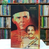 Jinnah sy Zia Tak