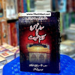 Sawanh Karbala n Kalam r Aqeedat / سوانح کربلا مع کلامِ عقیدت