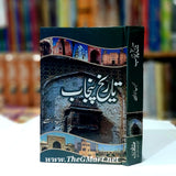 Tareekh e Punjab