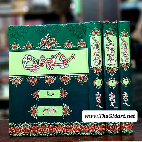 Mishkat Sharif (3 volume)