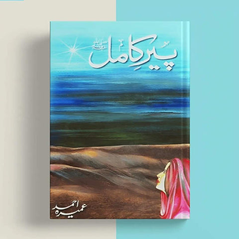 Pir e Kamil By Umera Ahmad