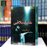 Shahr e Salateen / شاہراہ سلاطین