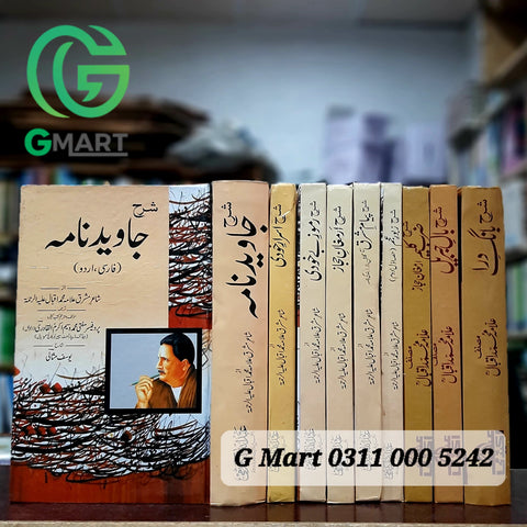 Allama Iqbal Complete Kalam 9 Book Set