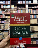 The 21 Irrefutable Laws of Leadership