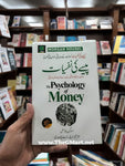 The Psychology of Money