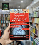Khufia Mazhabi Tehreekain