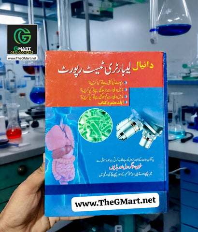Laboratory Test Report
