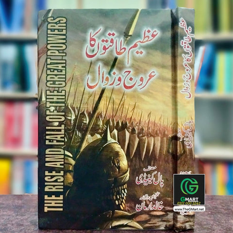 Azeem Taqatoun ka Arooj O Zawal