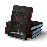 Ankaboot Novel (Part 1 & 2)