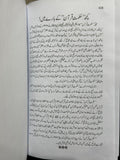 Hikmat e Iqbal - Kalam e Iqbal ki Roshni mein