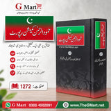 Hamood ur Rehman Commission Report