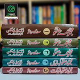 Kulyaat-e-Manto (Complete 5 Volumes Set)