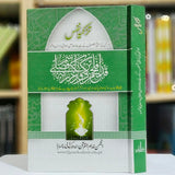 Tazkiya-e-Nafs