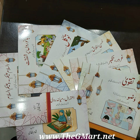 Colorful 8 Kids Islamic Stories Books Set