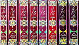 SHARAH SAHIH MUSLIM (8 VOLUMES)-شرح صحیح مسلم (8 جلدیں)