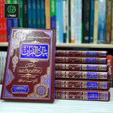 Bayan Ul Quran Maraco Jild