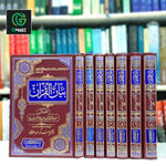 Bayan Ul Quran Maraco Jild