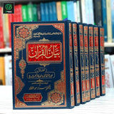 Bayan Ul Quran Maraco Jild