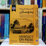 VERDICT ON INDIA/ آزادی سے تین سال پہلے کا ہندوستان.