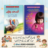 Bachon Ke Jazbati Masail & Khabbcho Bachay