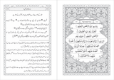 7S Translation(Tarjuma) with Short Tafseer of the Holy Quran