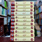 Muhammad Rasulullah ﷺ - Daira Ma'arif-e-Seerat