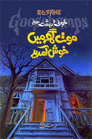 Welcome To The Dead House