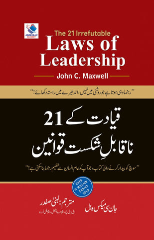 The 21 Irrefutable Laws of Leadership