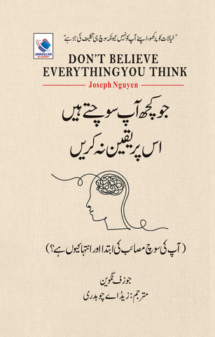 Jo Kuch Ap Sochty Ha Is Par Yakeen Na karay