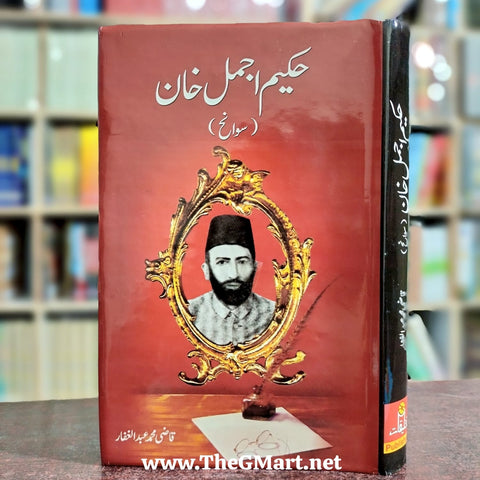 Hakeem Ajmal Khan (Biography)