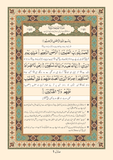 3B Translation (Tarjuma Between the Lines) with Short Tafseer of the Holy Quran