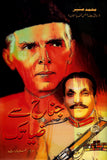 Jinnah sy Zia Tak